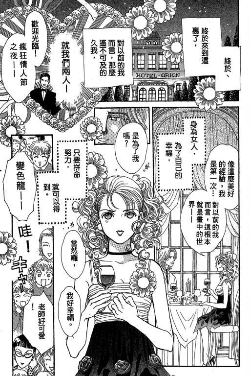 辣妹教师韩漫全集-VOL01无删减无遮挡章节图片 
