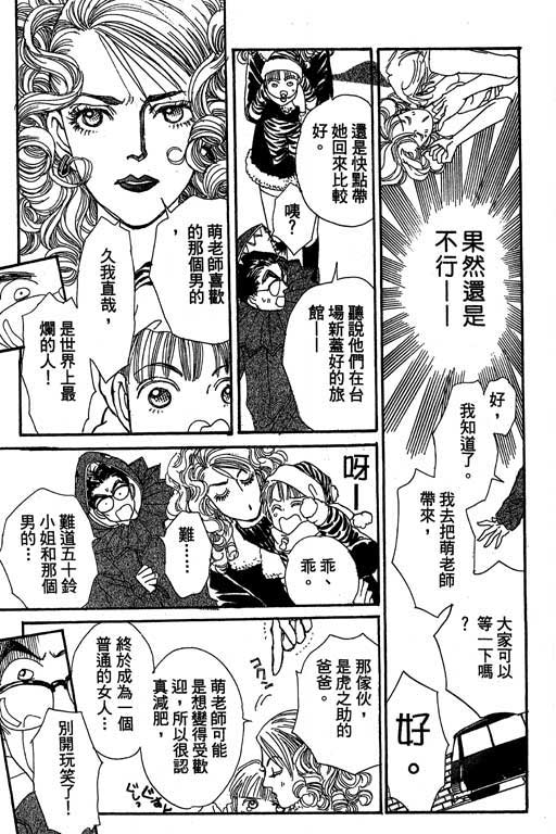 辣妹教师韩漫全集-VOL01无删减无遮挡章节图片 