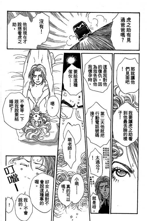 辣妹教师韩漫全集-VOL01无删减无遮挡章节图片 