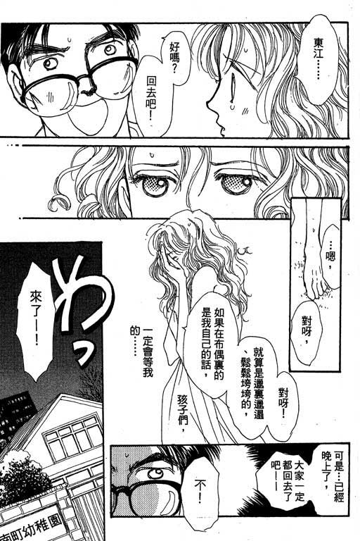 辣妹教师韩漫全集-VOL01无删减无遮挡章节图片 
