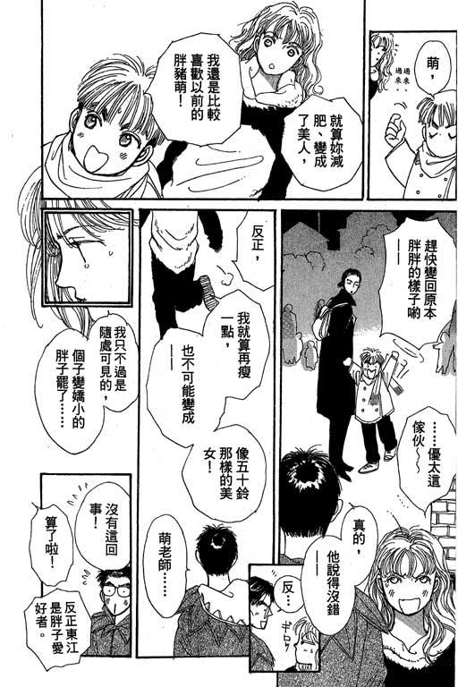 辣妹教师韩漫全集-VOL01无删减无遮挡章节图片 