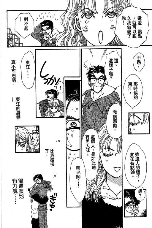 辣妹教师韩漫全集-VOL01无删减无遮挡章节图片 