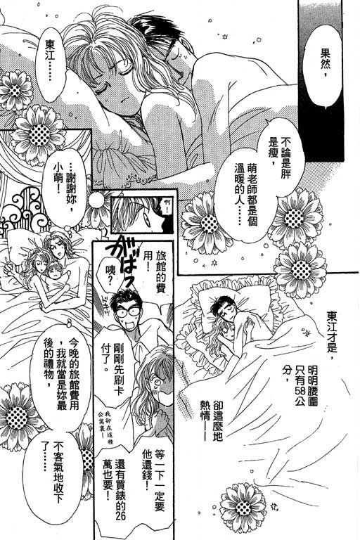 辣妹教师韩漫全集-VOL01无删减无遮挡章节图片 