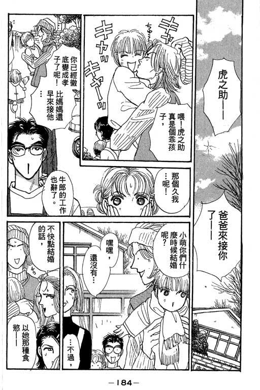 辣妹教师韩漫全集-VOL01无删减无遮挡章节图片 