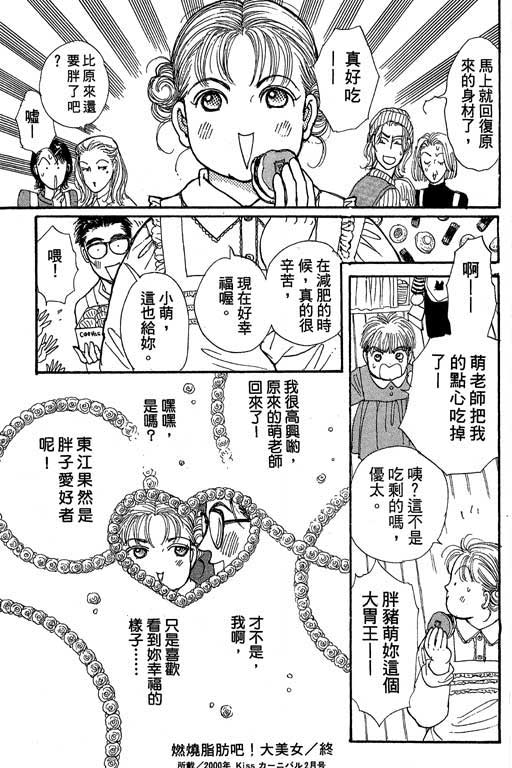 辣妹教师韩漫全集-VOL01无删减无遮挡章节图片 