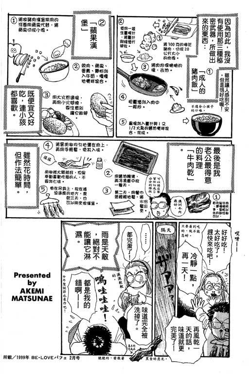 辣妹教师韩漫全集-VOL01无删减无遮挡章节图片 