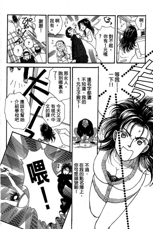 辣妹教师韩漫全集-VOL01无删减无遮挡章节图片 