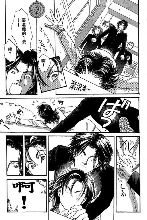 辣妹教师韩漫全集-VOL01无删减无遮挡章节图片 