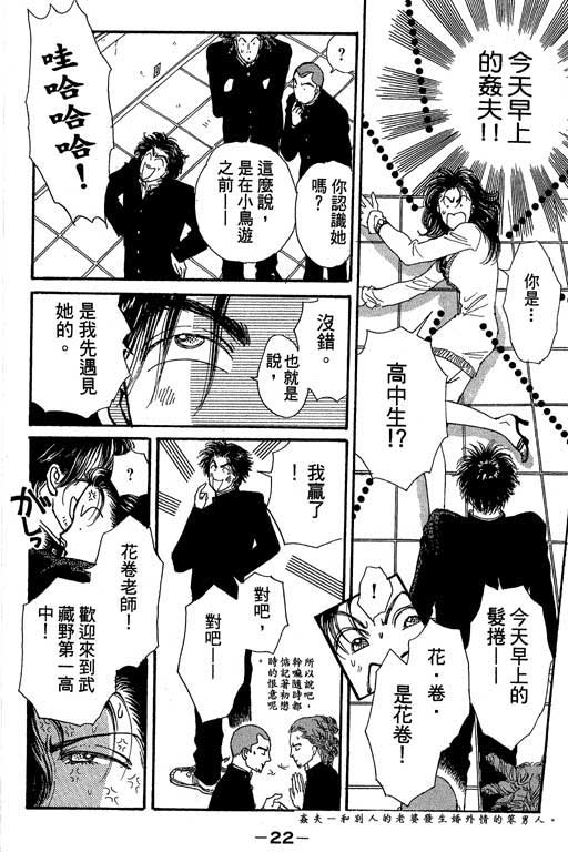辣妹教师韩漫全集-VOL01无删减无遮挡章节图片 
