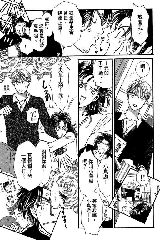 辣妹教师韩漫全集-VOL01无删减无遮挡章节图片 
