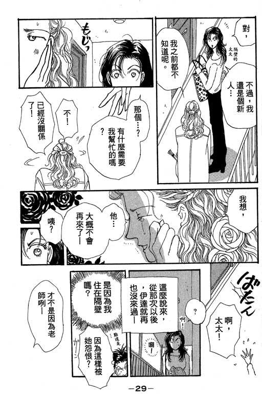 辣妹教师韩漫全集-VOL01无删减无遮挡章节图片 