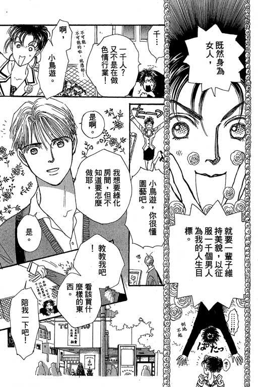 辣妹教师韩漫全集-VOL01无删减无遮挡章节图片 