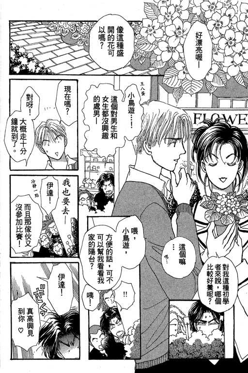 辣妹教师韩漫全集-VOL01无删减无遮挡章节图片 