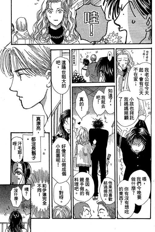 辣妹教师韩漫全集-VOL01无删减无遮挡章节图片 