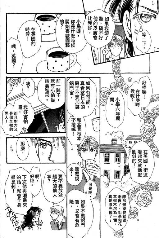 辣妹教师韩漫全集-VOL01无删减无遮挡章节图片 