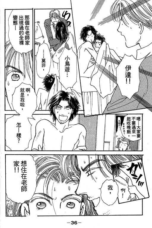 辣妹教师韩漫全集-VOL01无删减无遮挡章节图片 