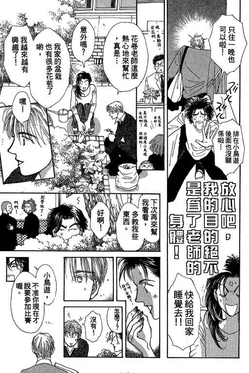 辣妹教师韩漫全集-VOL01无删减无遮挡章节图片 