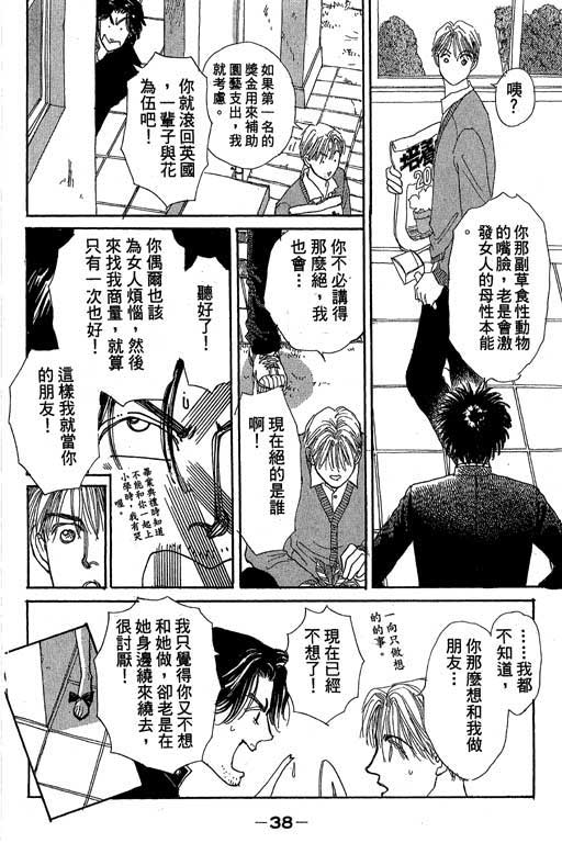 辣妹教师韩漫全集-VOL01无删减无遮挡章节图片 