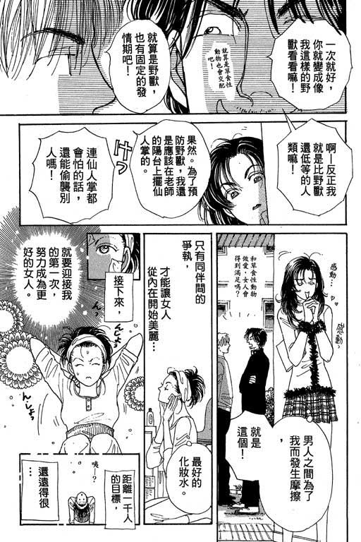 辣妹教师韩漫全集-VOL01无删减无遮挡章节图片 