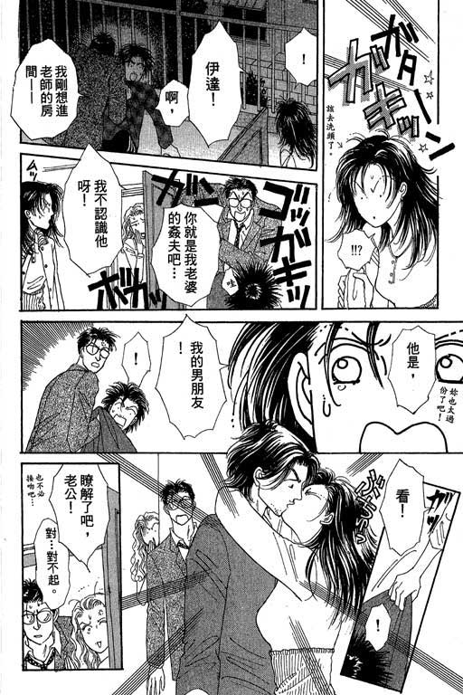 辣妹教师韩漫全集-VOL01无删减无遮挡章节图片 