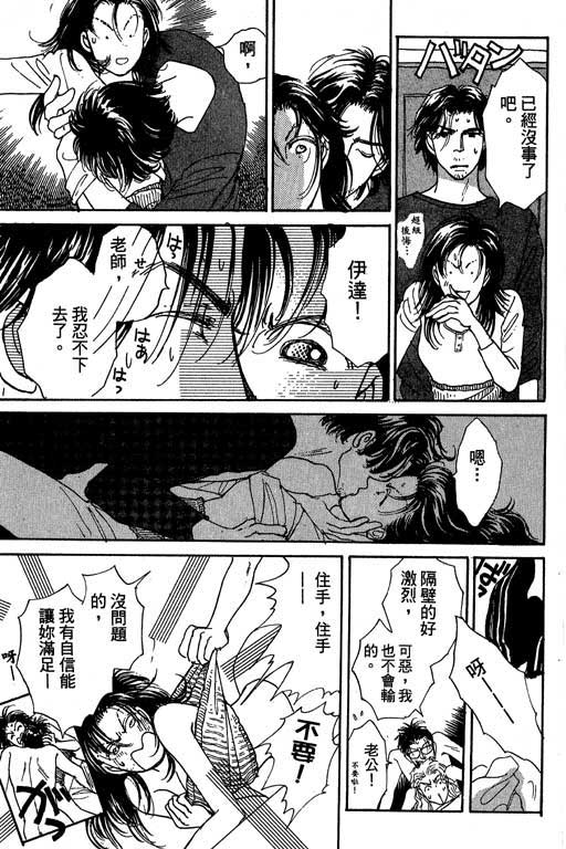 辣妹教师韩漫全集-VOL01无删减无遮挡章节图片 