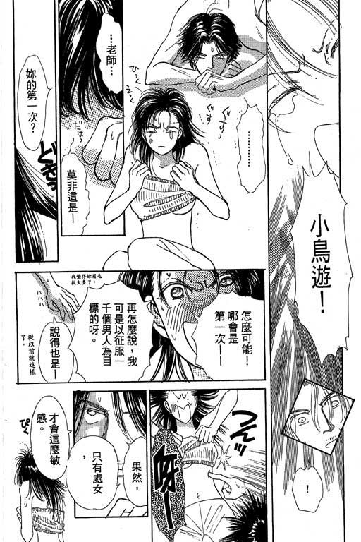 辣妹教师韩漫全集-VOL01无删减无遮挡章节图片 