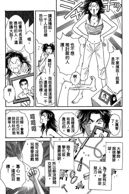 辣妹教师韩漫全集-VOL01无删减无遮挡章节图片 