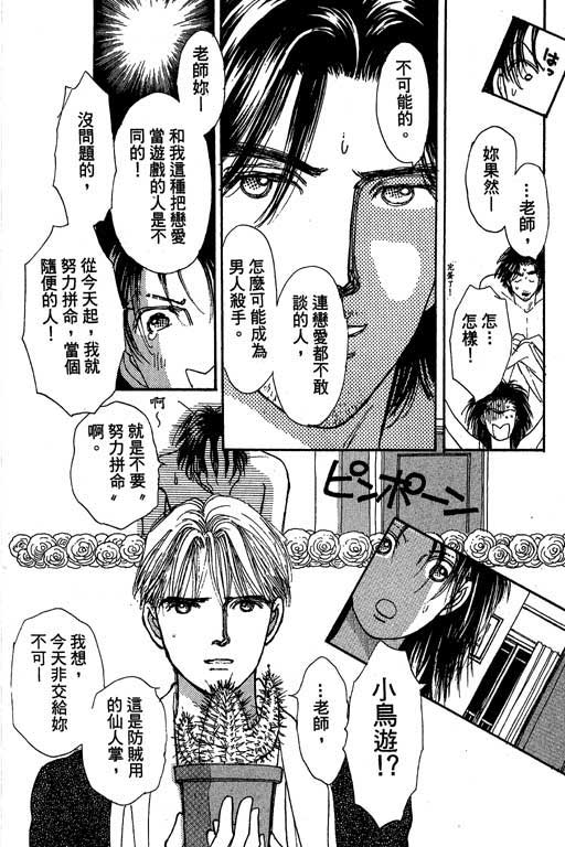 辣妹教师韩漫全集-VOL01无删减无遮挡章节图片 