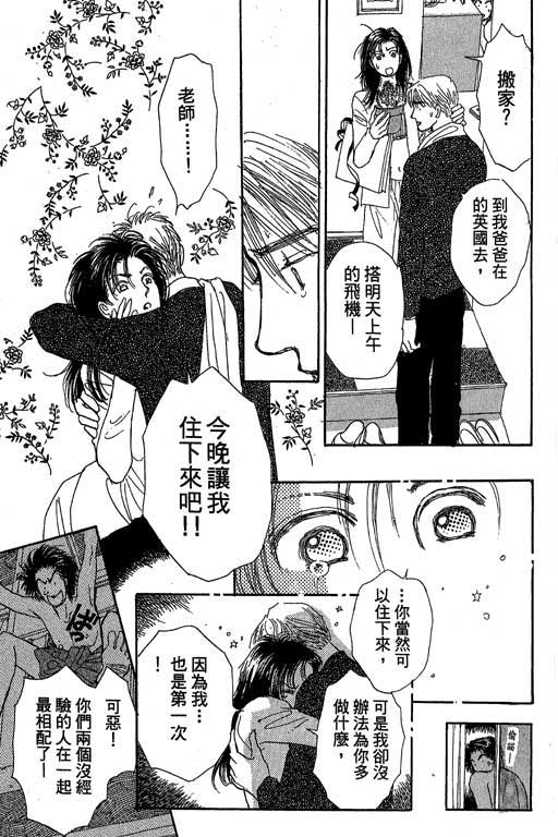 辣妹教师韩漫全集-VOL01无删减无遮挡章节图片 