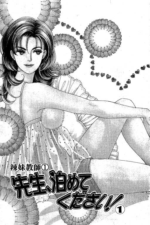 辣妹教师韩漫全集-VOL01无删减无遮挡章节图片 