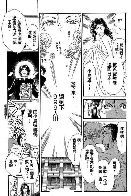 辣妹教师韩漫全集-VOL01无删减无遮挡章节图片 