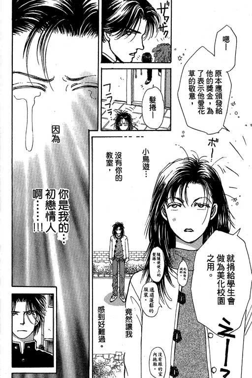 辣妹教师韩漫全集-VOL01无删减无遮挡章节图片 