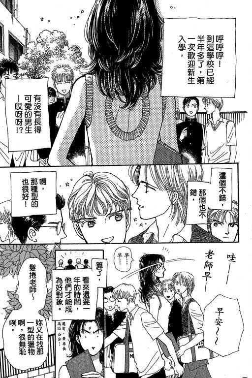 辣妹教师韩漫全集-VOL01无删减无遮挡章节图片 