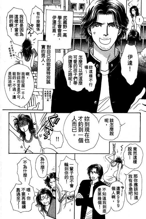 辣妹教师韩漫全集-VOL01无删减无遮挡章节图片 