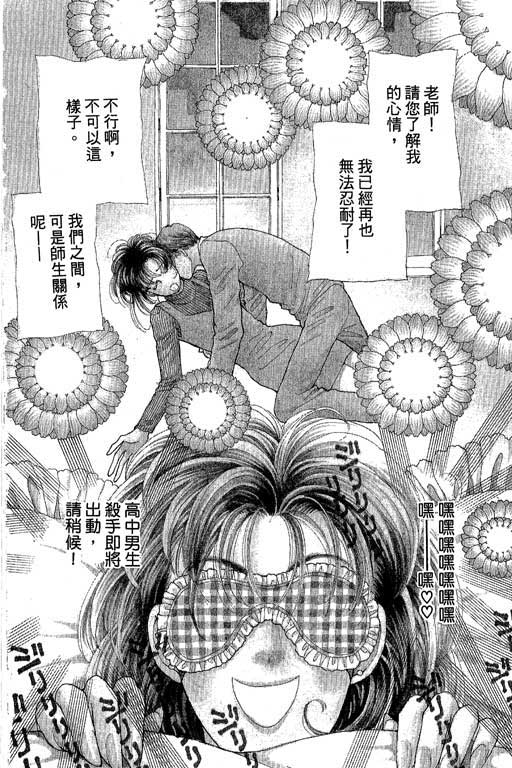 辣妹教师韩漫全集-VOL01无删减无遮挡章节图片 