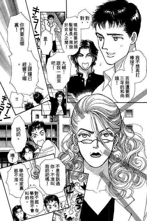辣妹教师韩漫全集-VOL01无删减无遮挡章节图片 