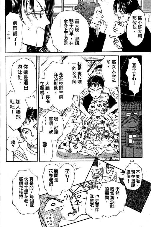 辣妹教师韩漫全集-VOL01无删减无遮挡章节图片 