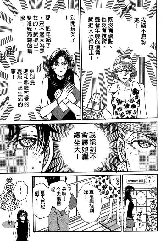 辣妹教师韩漫全集-VOL01无删减无遮挡章节图片 