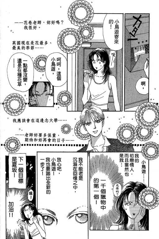 辣妹教师韩漫全集-VOL01无删减无遮挡章节图片 
