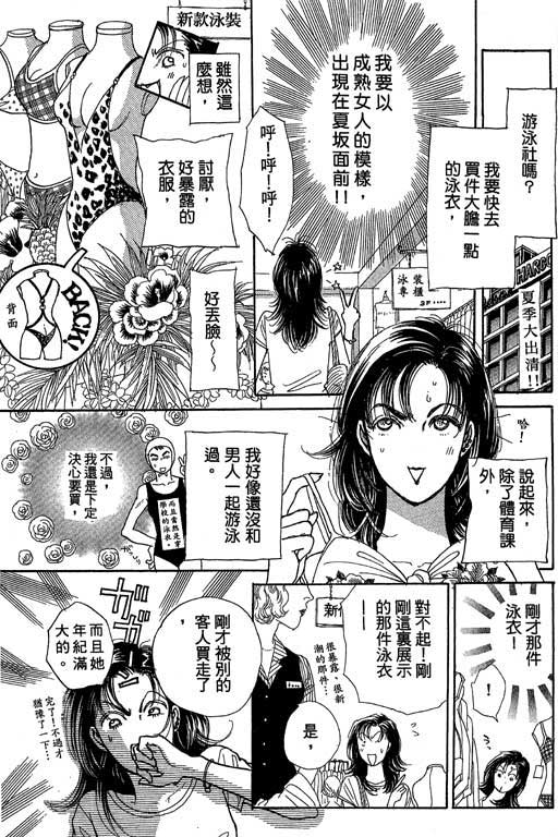 辣妹教师韩漫全集-VOL01无删减无遮挡章节图片 