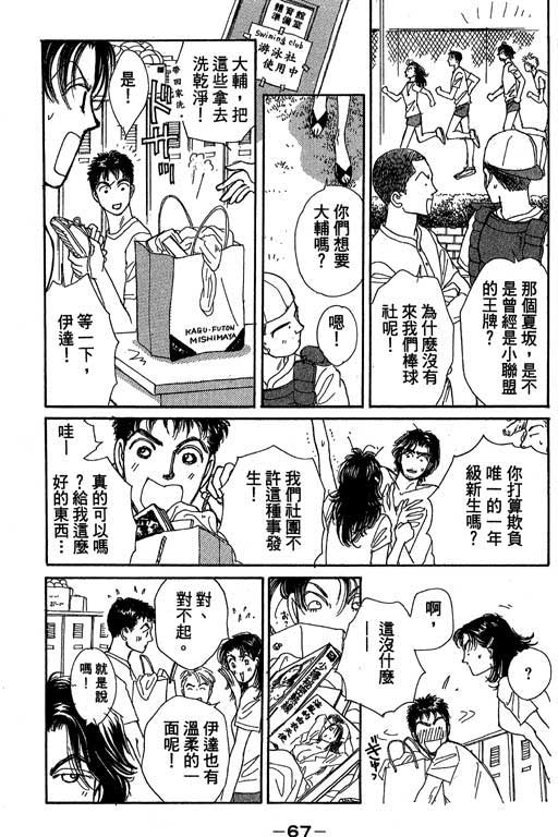 辣妹教师韩漫全集-VOL01无删减无遮挡章节图片 