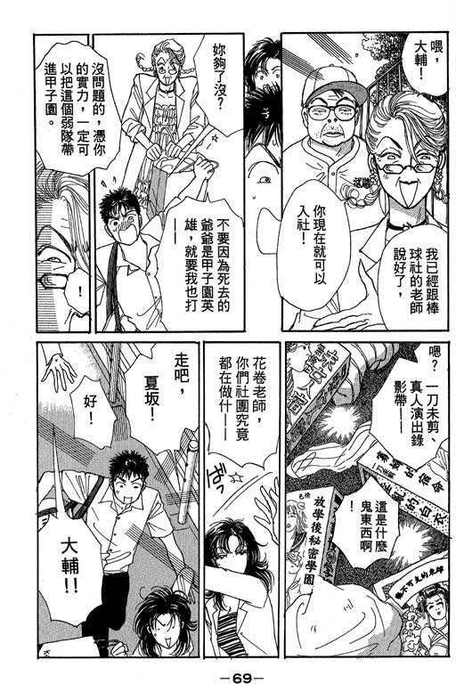 辣妹教师韩漫全集-VOL01无删减无遮挡章节图片 
