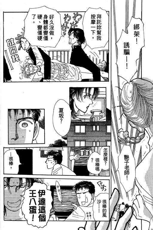 辣妹教师韩漫全集-VOL01无删减无遮挡章节图片 