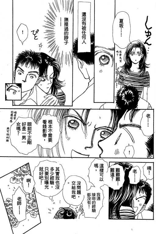 辣妹教师韩漫全集-VOL01无删减无遮挡章节图片 