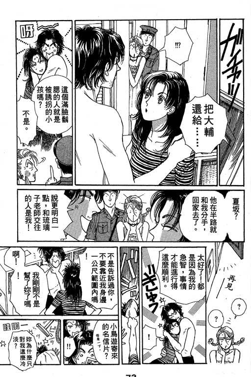 辣妹教师韩漫全集-VOL01无删减无遮挡章节图片 