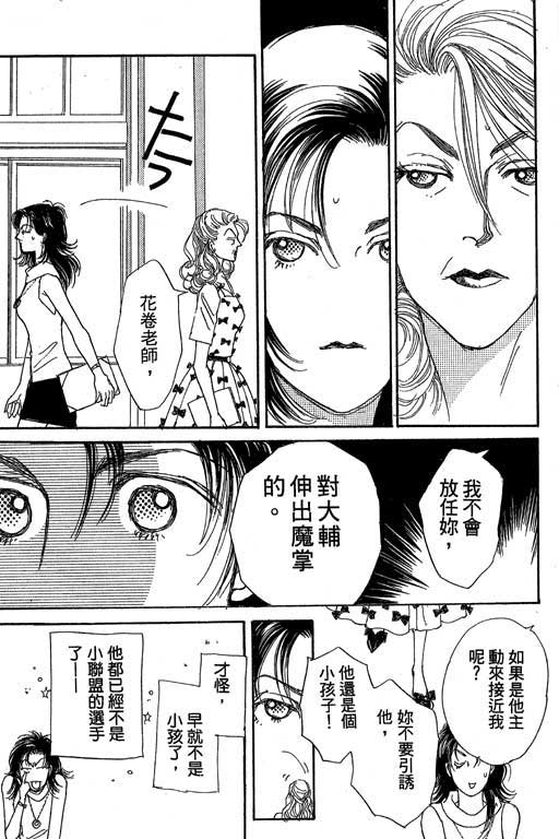 辣妹教师韩漫全集-VOL01无删减无遮挡章节图片 