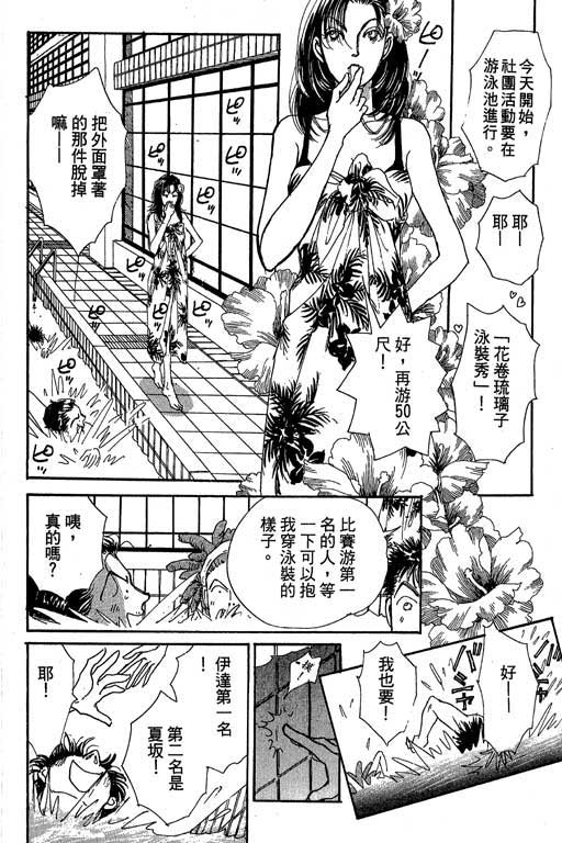 辣妹教师韩漫全集-VOL01无删减无遮挡章节图片 
