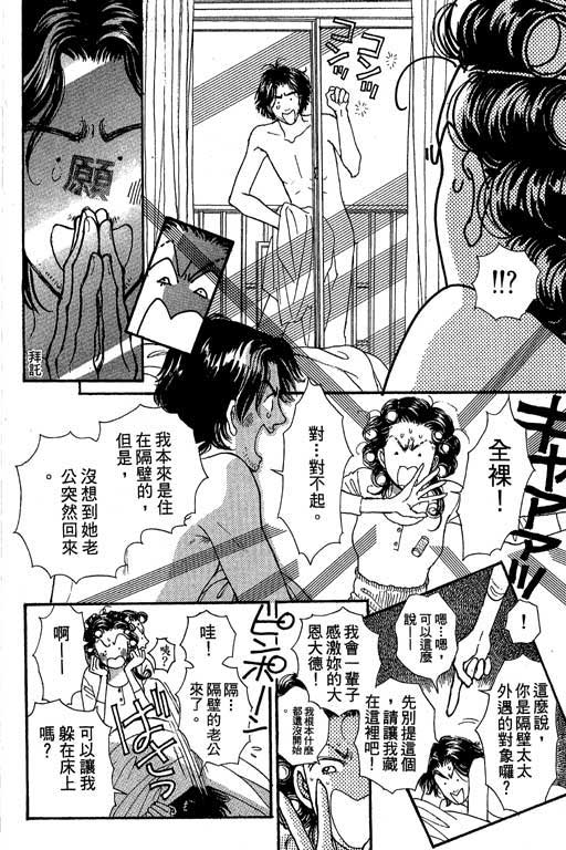 辣妹教师韩漫全集-VOL01无删减无遮挡章节图片 