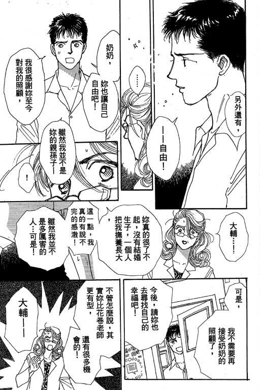 辣妹教师韩漫全集-VOL01无删减无遮挡章节图片 