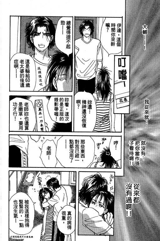辣妹教师韩漫全集-VOL01无删减无遮挡章节图片 